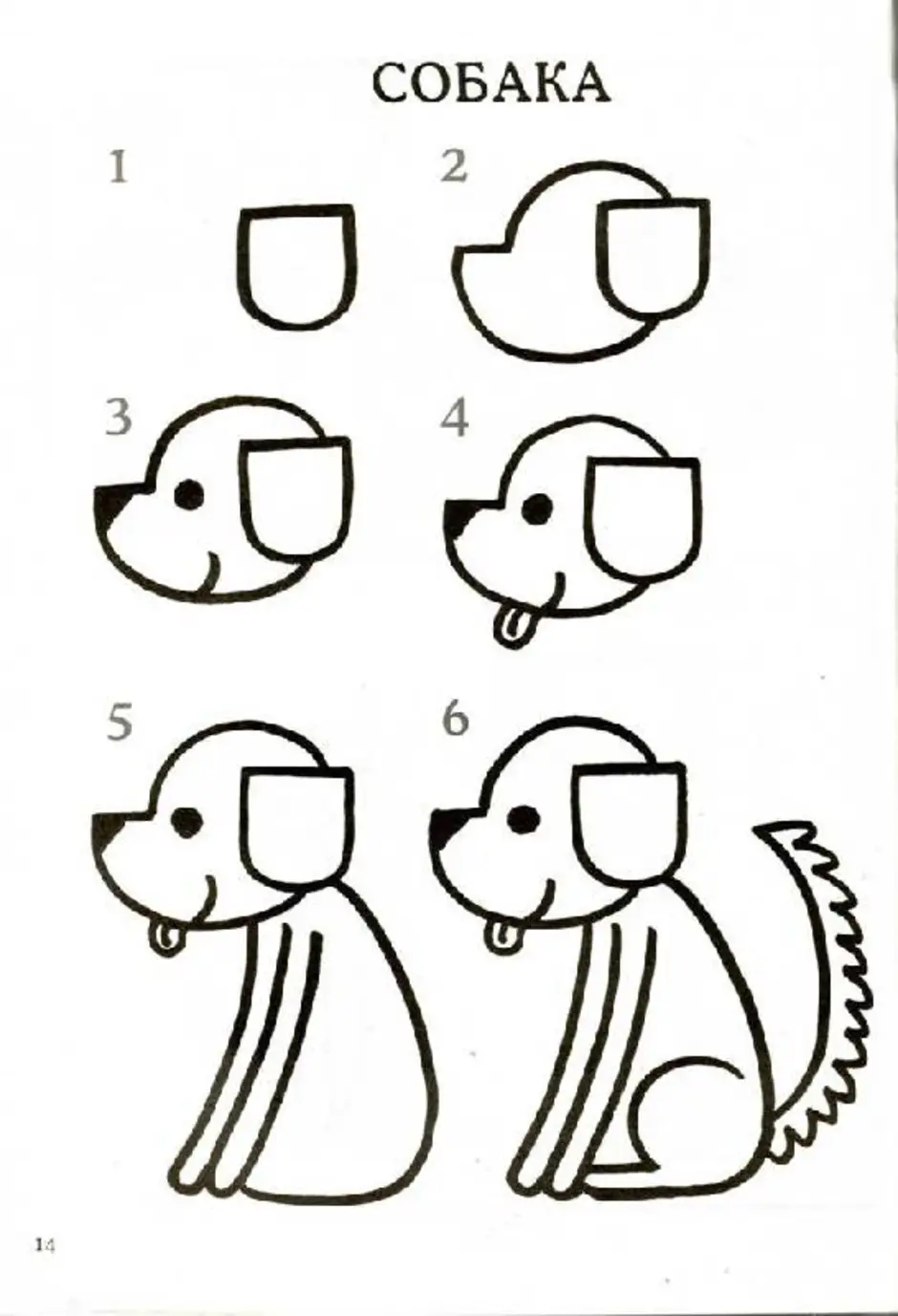 Рисунок Собаки Для Детей 5 Лет (56 Фото)