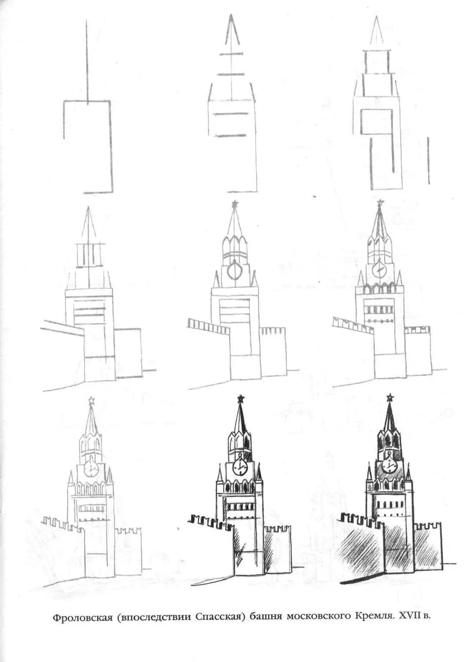 Рисунки спасской башни