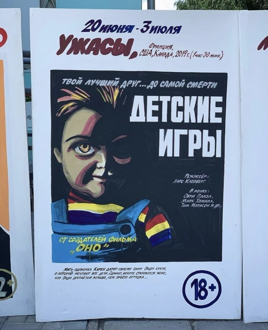 Афиша в кино рисунок