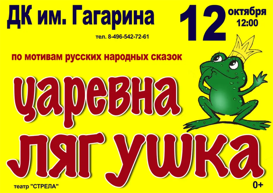 Нарисовать афишу 2 класс окружающий. Афиша рисунок. Нарисовать афишу. Афиша рисовать. Афиша рисунки детей.