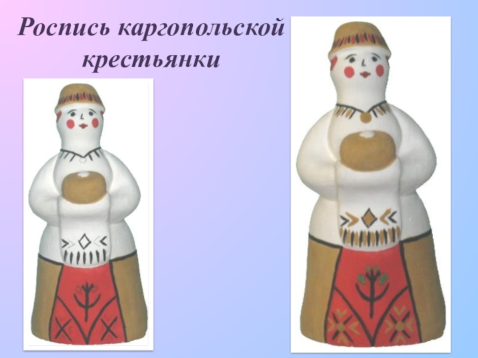 Каргопольские игрушки рисунки