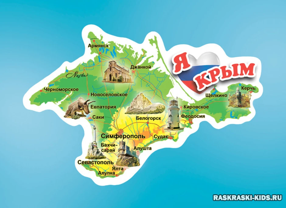 Складная карта крыма