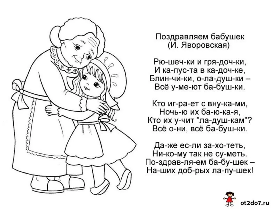 Рисунок от внука для бабушки