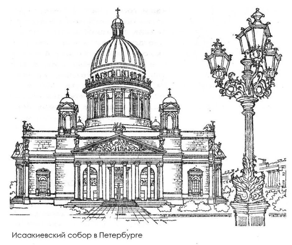 Рисунок достопримечательности в санкт петербурге