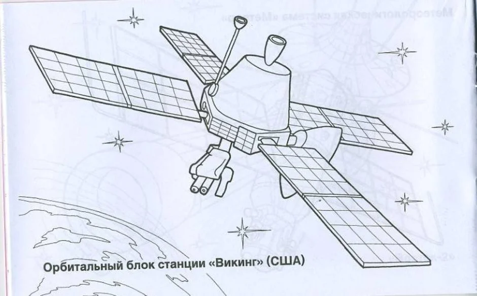 Космический корабль рисунок 7 класс