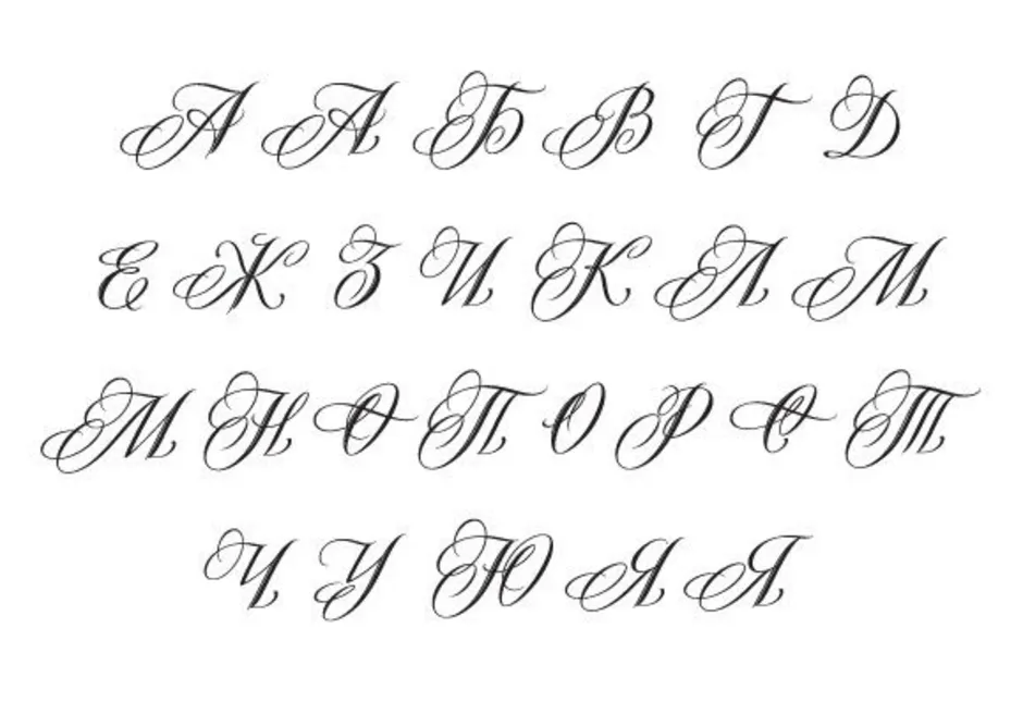 Русский алфавит красивое написание. Красивое написание букв. Красивая буква а заглавная. Красивые расписные буквы. Красивые прописные буквы.