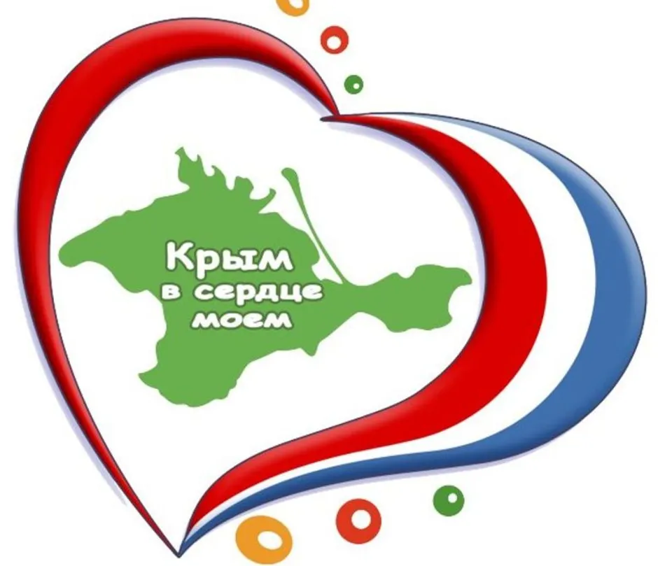 Эмблема крыма картинки