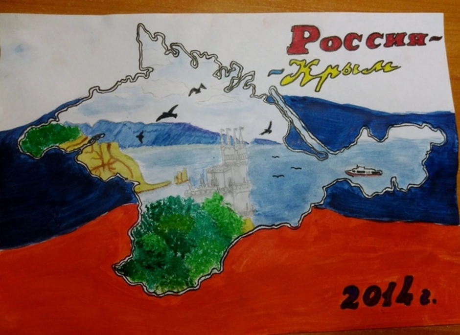 Крым детский рисунок