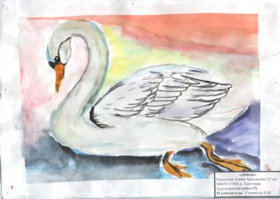Есенин лебедушка иллюстрации. Иллюстрация к стихотворению Есенина Лебедушка. Рисунок к стихотворению Лебедушка.