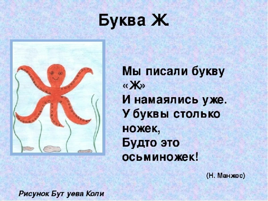 Укажите ж