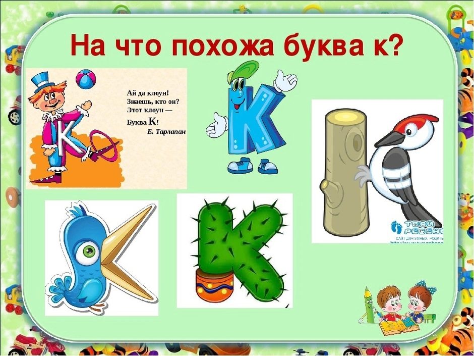 Буквы картинки 1 класс