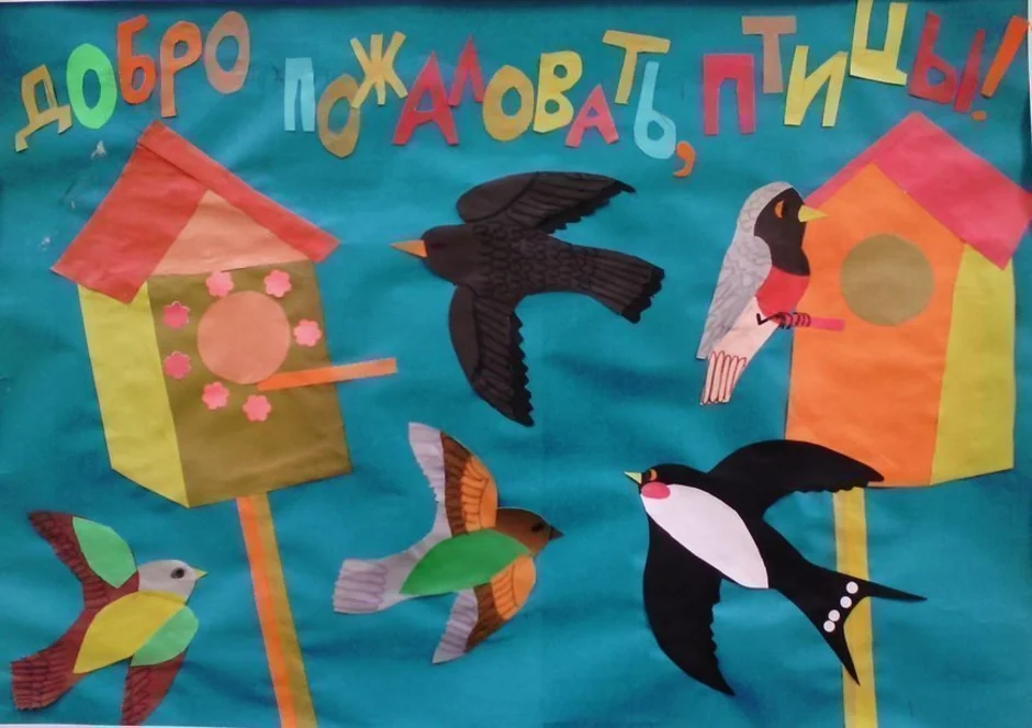 Международный день птиц в младшей группе. Работы ко Дню птиц. День птиц в детском саду. Аппликация ко Дню птиц. День рисования птиц.