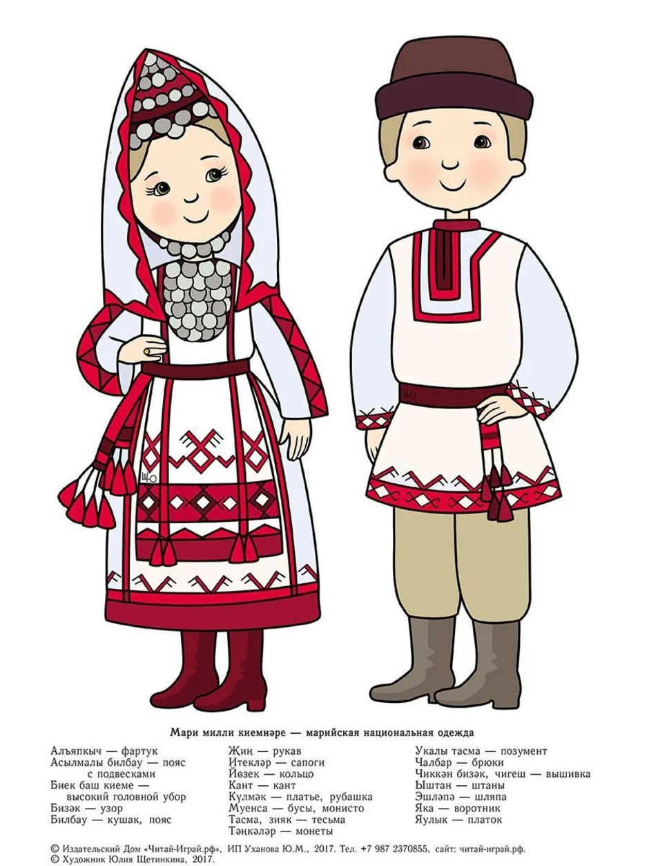 Национальный костюм мордвы рисунок для детей
