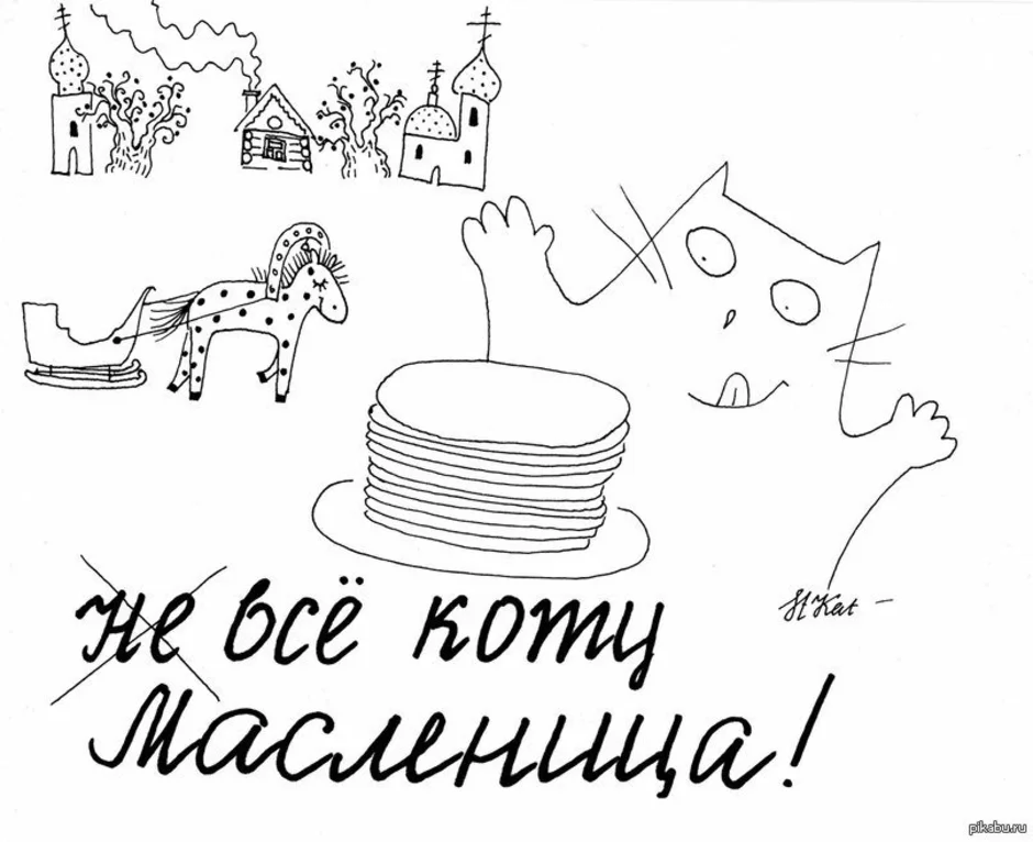 Распечатать рисунок масленица