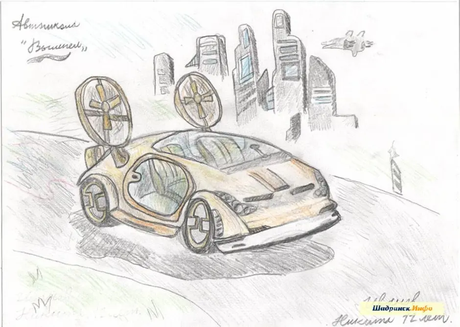 Рисунок машины 3 класса. Рисунок на тему транспорт будущего. Автомобиль будущего рисунок. Рисунок на тему машина будущего. Автомобиль будущего карандашом.