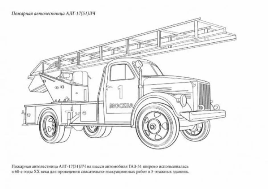 Картинки раскраски пожарной техники