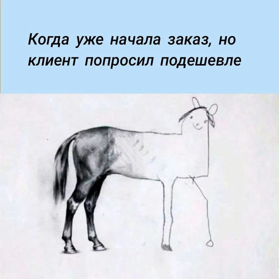 Как рисовать лошадь мем