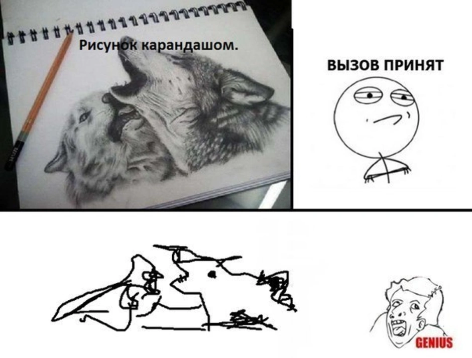 Мем легко рисовать