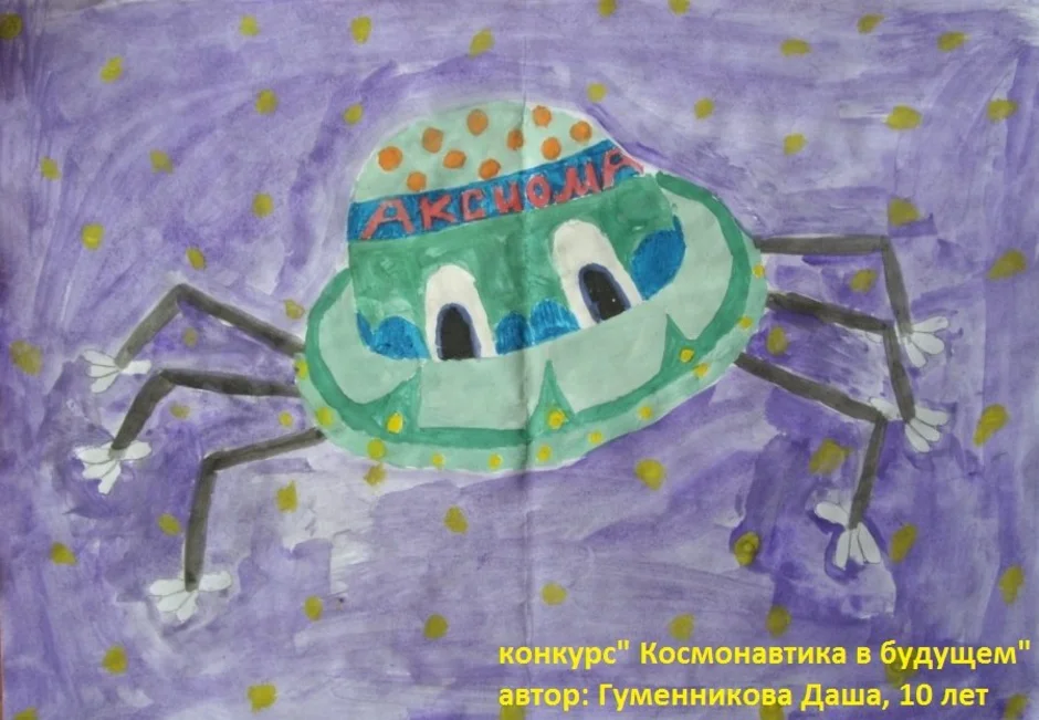 Модель лунохода рисунок 1