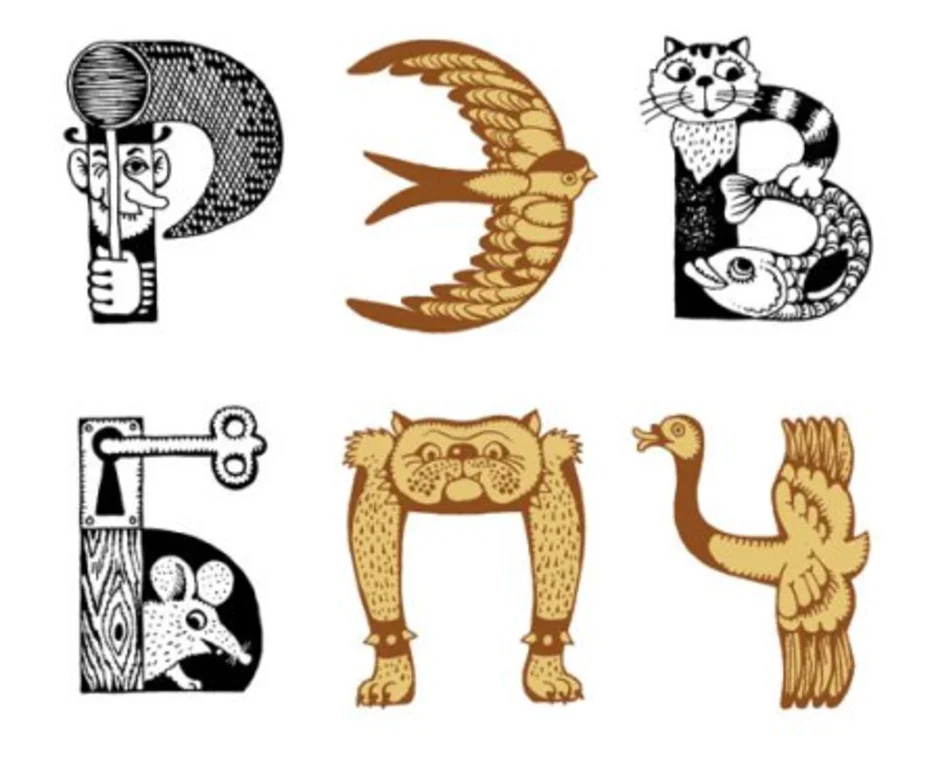 Буквица 2. Буквица звериный стиль. Буквица в виде животных. Стилизованные буквы. Стилизованные буквы в виде животных.