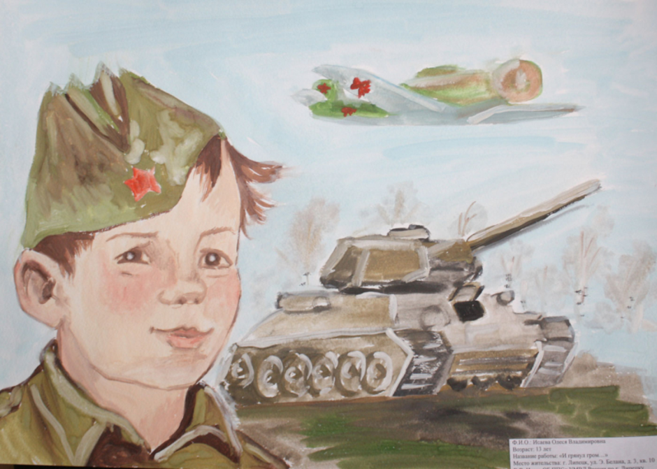 О чем мечтает герой на войне. Военная тематика для детей. Рисунок на военную тематику. Дети войны иллюстрации.