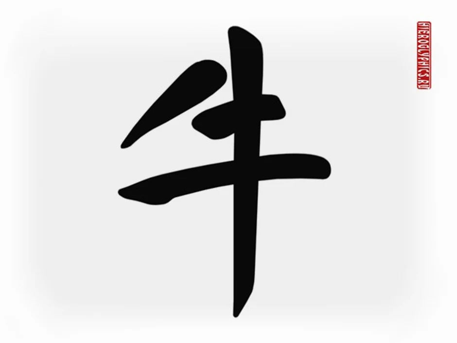 На китайском 9 8 7 6 5. Китайские символы. Легкий китайский символ. Иероглифы картинки. Легкие символы на японском.