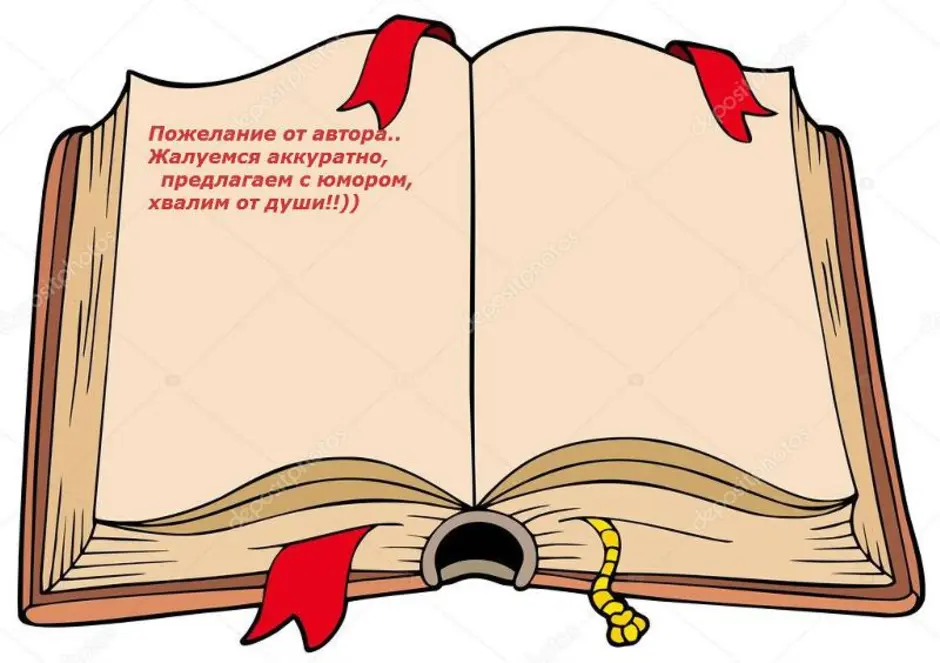 Как нарисовать разворот книги