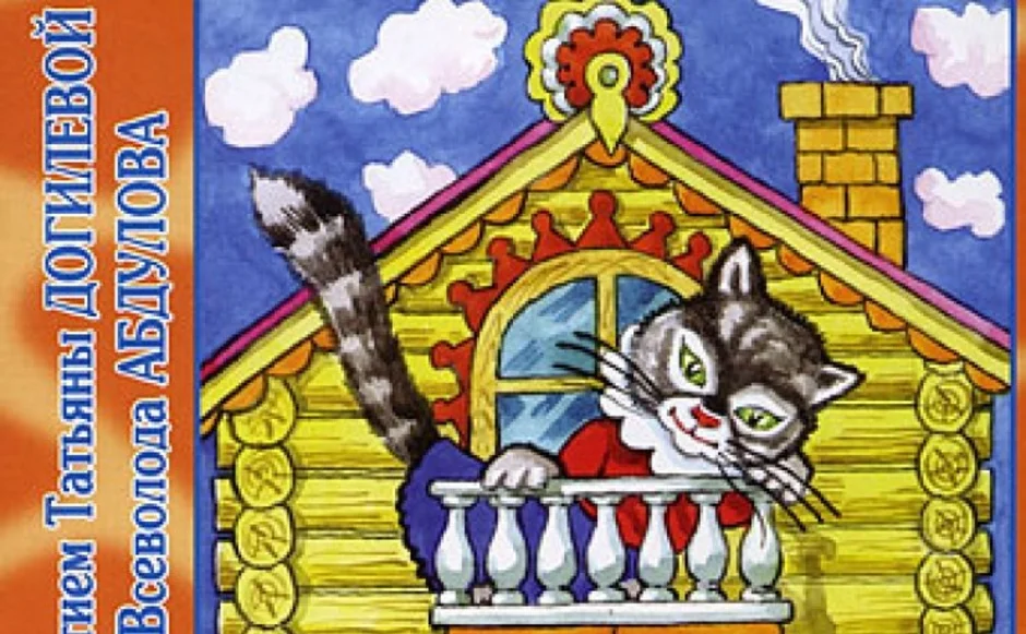 Кошкин дом 3 класс. Теремок. Кошкин дом. Иллюстрации к сказке Кошкин дом Маршака для детей. Кошкин дом рисунок для детей. Рисунок к сказке Кошкин дом.