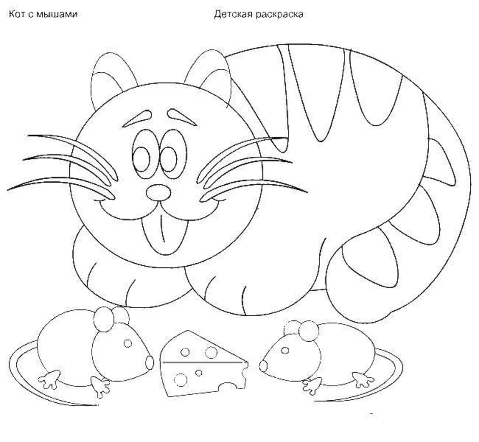 Давайте рисовать кошки мышки