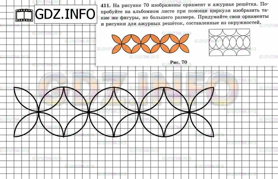 Орнамент рисунок 4 класс