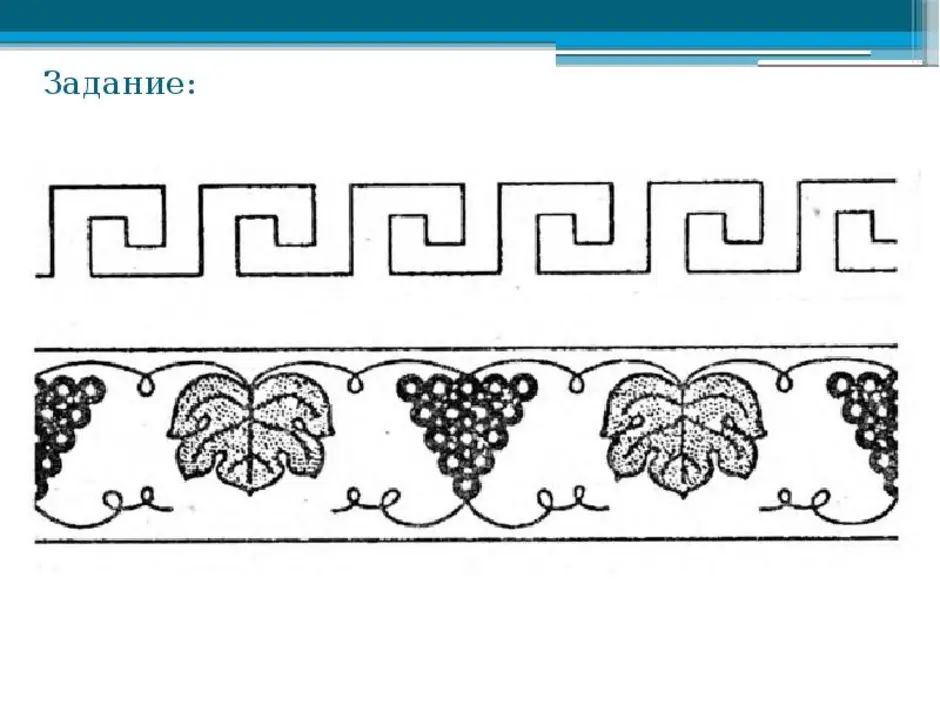 Нарисовать орнамент 6 класс по изо
