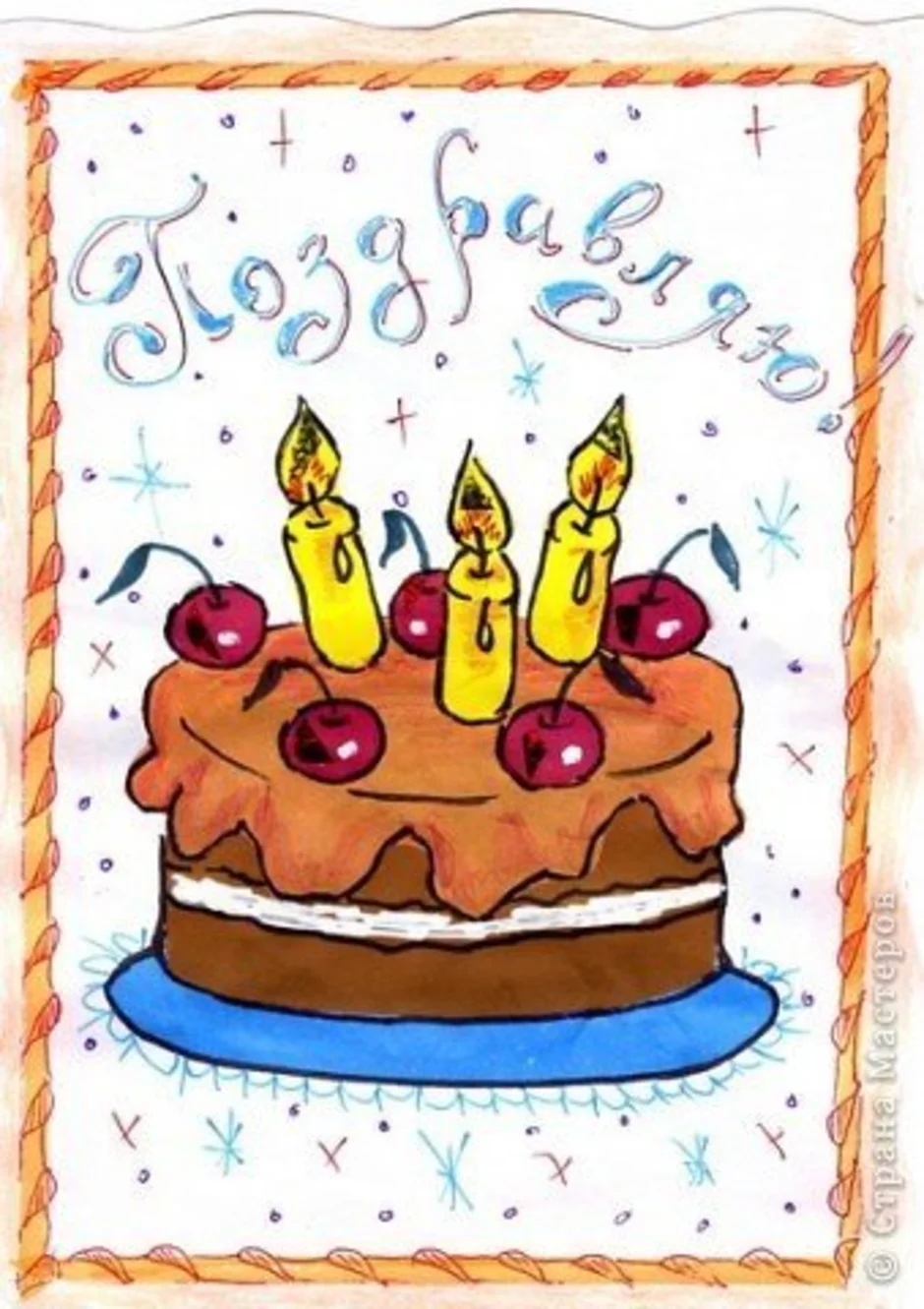 Что можно дедушке нарисовать на день рождения. Рисунок на день рождения. Рисунки на день рождения лёгкие. Открытка с днём рождения рисунок. Рисованные открытки с днем рождения.