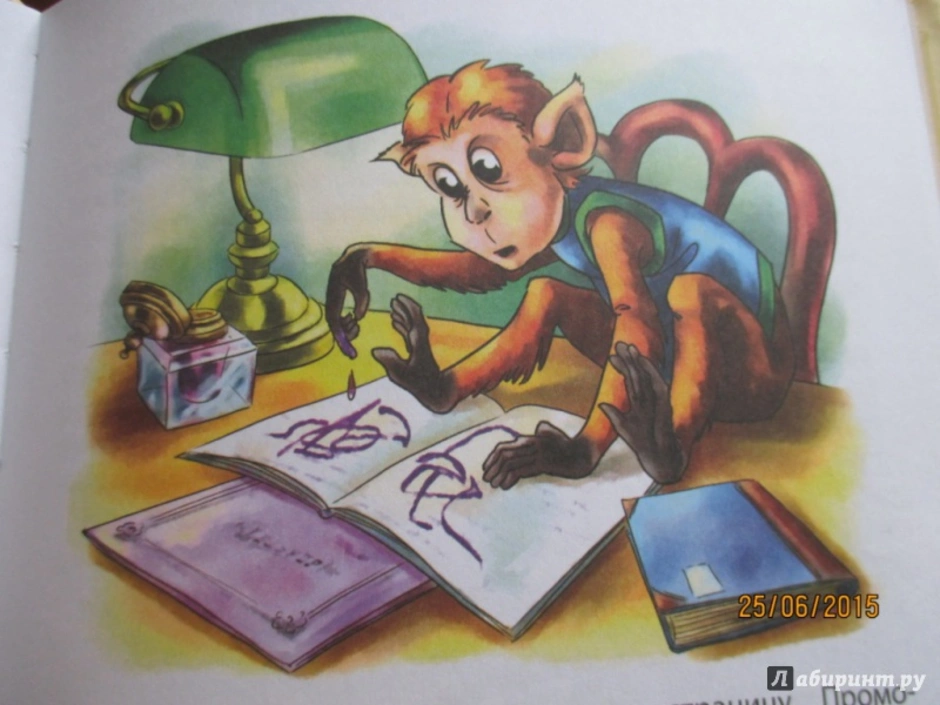 Краткий пересказ рассказа про обезьянку 3 класс