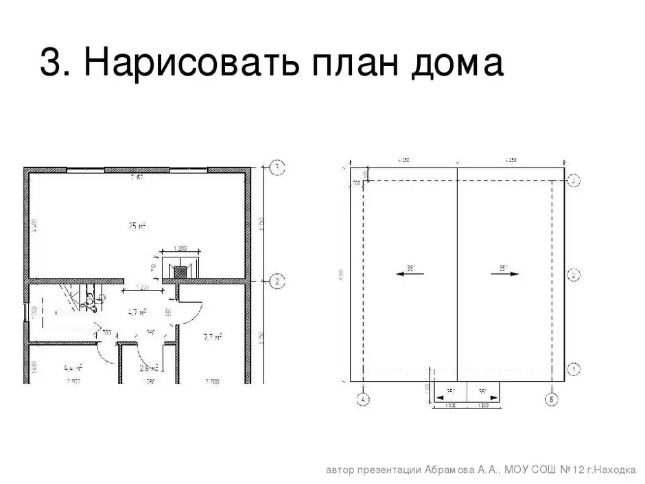 Нарисовать планировку дома