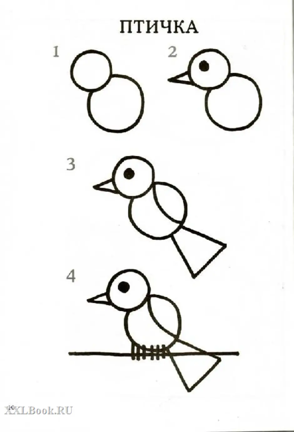 Рисуем птичку 4 года