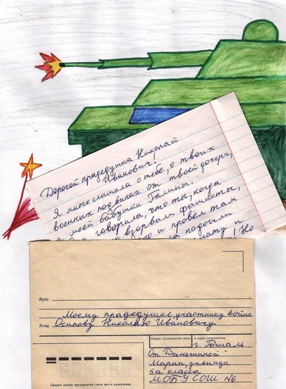 Письмо солдату на новый год 4 класс. Письма солдата +с/о. Рисунок на тему письмо солдату.