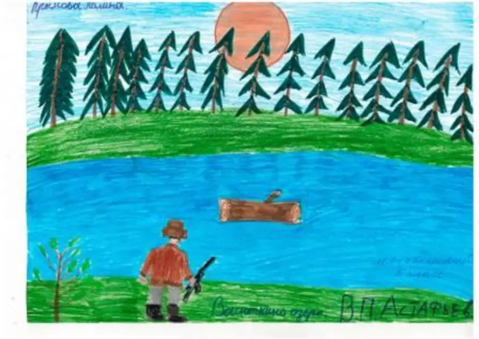 Нарисовать произведение васюткино озеро. Астафьев Васюткино озеро рисунок 5 класс. Иллюстрации детские иллюстрации к рассказу Васюткино озеро. Нарисовать иллюстрацию Васюткино озеро. Иллюстрация к СКАЗКАЗА Васюткино озеро.