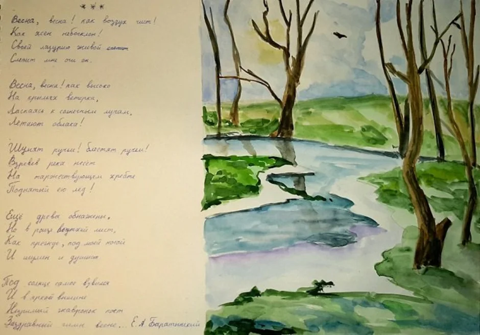 Текст зарисовка на тему мелодии весеннего леса