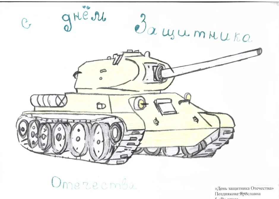 Как нарисовать танк на День Победы 9 мая карандашами поэтапно
