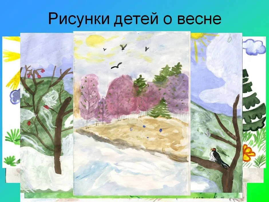 Нарисовать рисунок красота весны для 2 класса