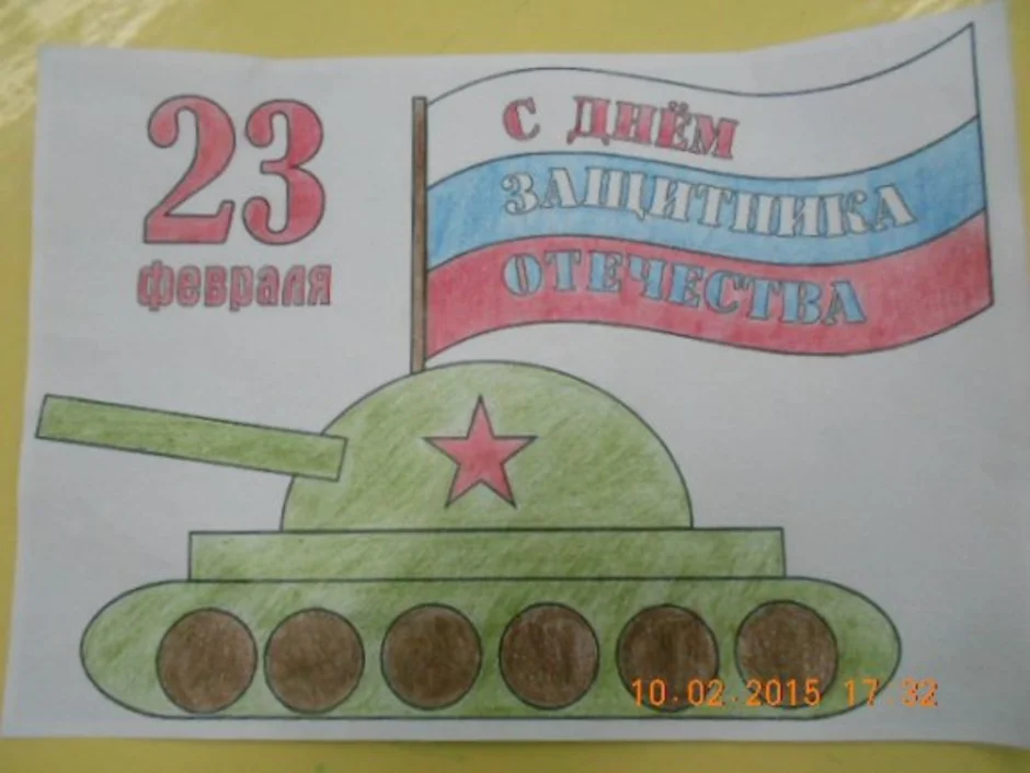 Рисунок на 23 февраля рисунок в школу