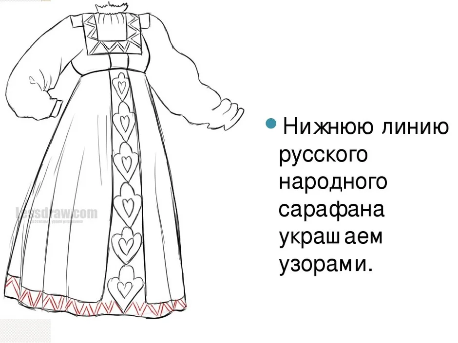 Русский народный сарафан