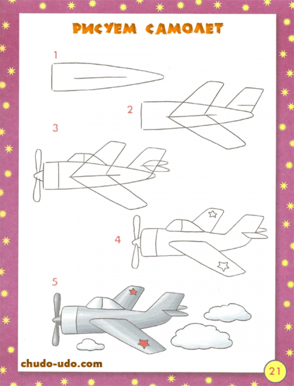 Рисунок самолета карандашом для детей 1 класса