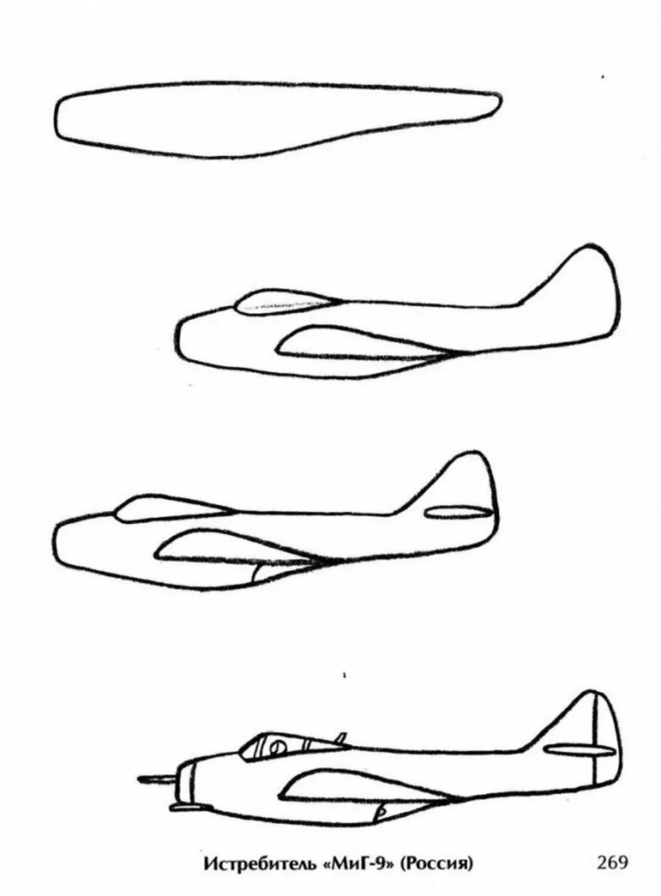Нарисовать самолет поэтапно легко