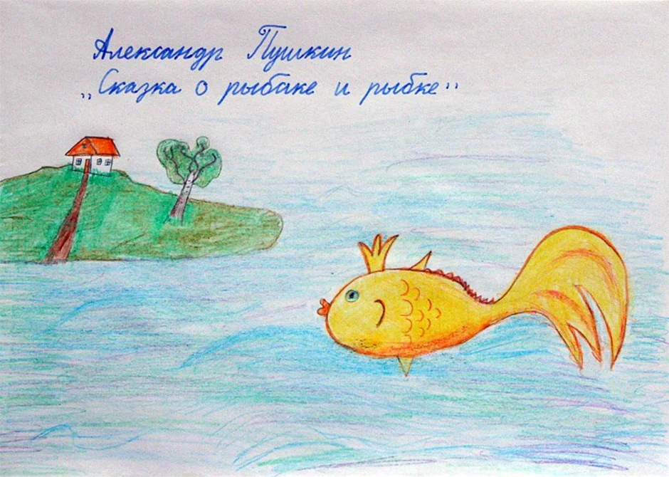 Рисунок из любой сказки