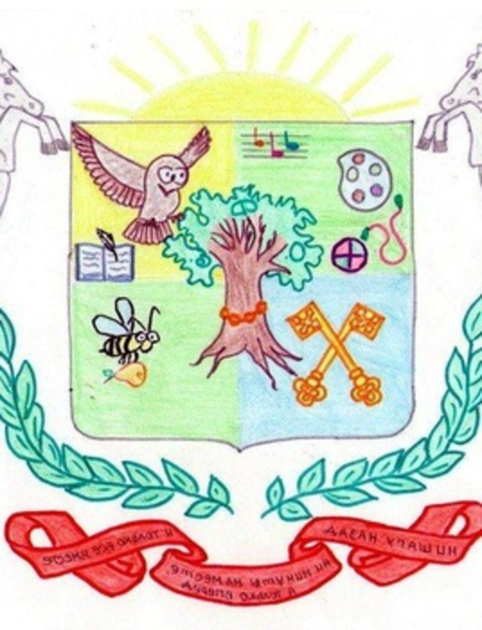 Английский язык 3 класс нарисовать герб семьи. Герб семьи. Эмблема герб семьи. Герб семьи рисунок. Рисование семейного герба.