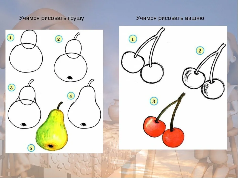 Учиться рисовать формы. Поэтапное рисование овощей и фруктов. Поэтапное рисование фруктов. Рисование фруктов для детей. Этапы рисования фруктов.