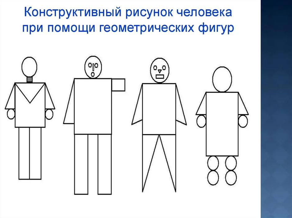 Человек во время разговора рисует геометрические фигуры