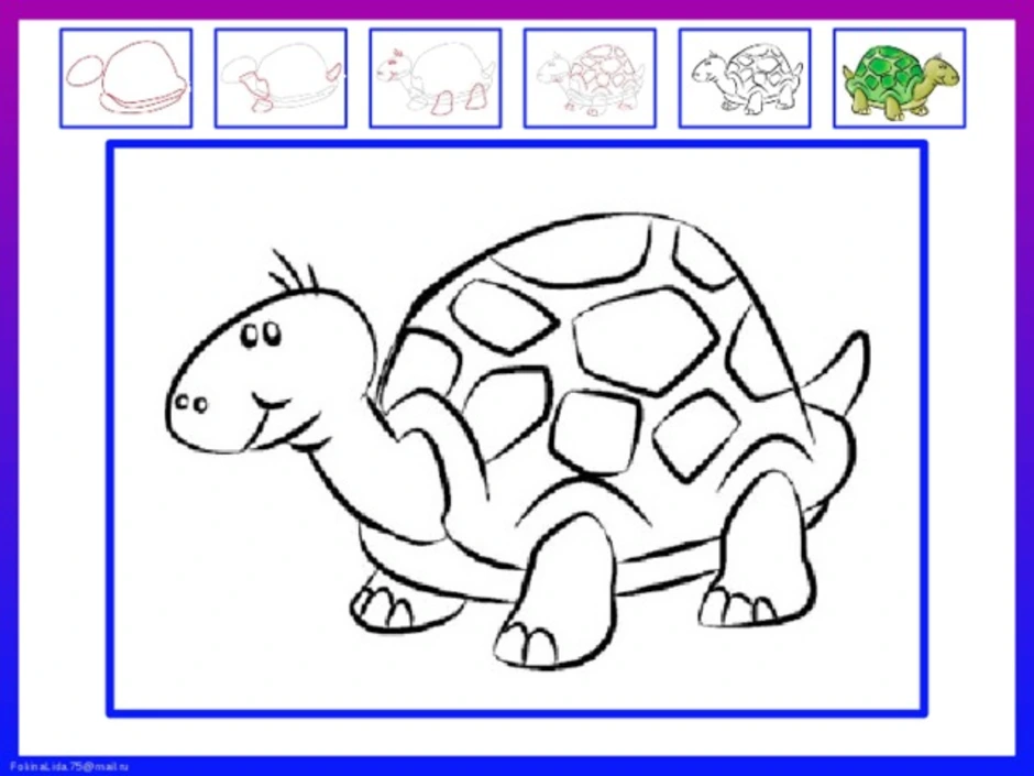 Нарисовать черепаху ребенку 1 класс
