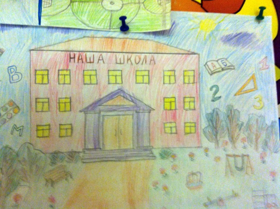 Рисунок школы номер 2. Детские рисунки на тему школа. Рисунок на тему моя гимназия. Детский рисунок школа. Рисунок на тему моя школа.